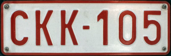 Belgium former normal series close-up CKK-105.jpg (36 kB)