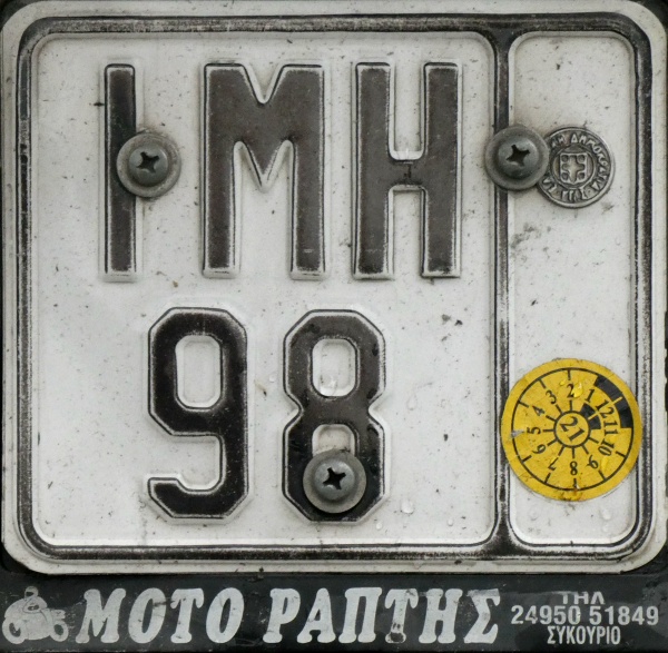 Greece motorcycle series former style close-up IMH 98.jpg (193 kB)