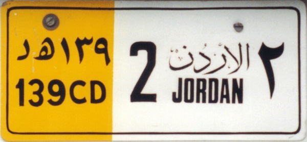 Jordan former diplomatic series rear plate close-up 139 CD 2.jpg (58 kB)