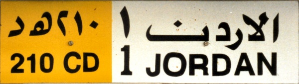 Jordan former diplomatic series close-up 210 CD 1.jpg (46 kB)