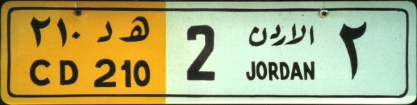 Jordan former diplomatic series close-up CD 210 2.jpg (41 kB)