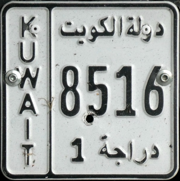 Kuwait motorcycle series close-up 8516 1.jpg (172 kB)