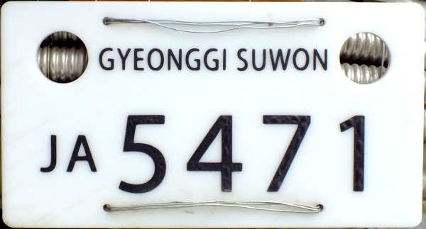 Republic of Korea motorcycle series translated plate close-up JA 5471.jpg (61 kB)