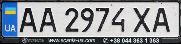 Ukraine personalised within the normal trailer series close-up AA 2974 XA.jpg (60 kB)