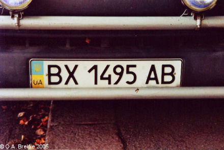 Ukraine normal series former style BX 1495 AB.jpg (28 kB)