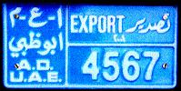 UAE Abu Dhabi former export series close-up 4567.jpg (9 kB)