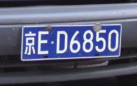 China Number Plate