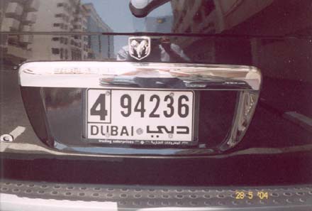UAE Dubai former normal series 4 94326.jpg (18 kB)