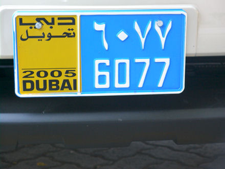 UAE Dubai former transfer series 6077.jpg (36 kB)