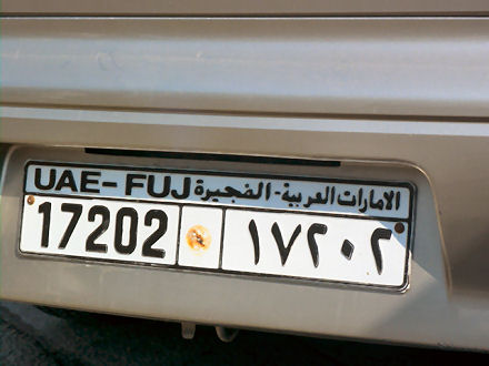 UAE Fujairah former normal series 17202.jpg (35 kB)