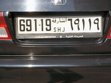 UAE Sharjah normal series former style 69119.jpg (35 kB)