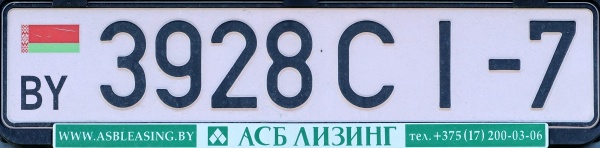 Belarus normal series former style 3928 CI-7.jpg (58 kB)