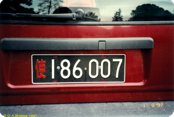 China diplomatic series former style 186·007.jpg (91 kB)