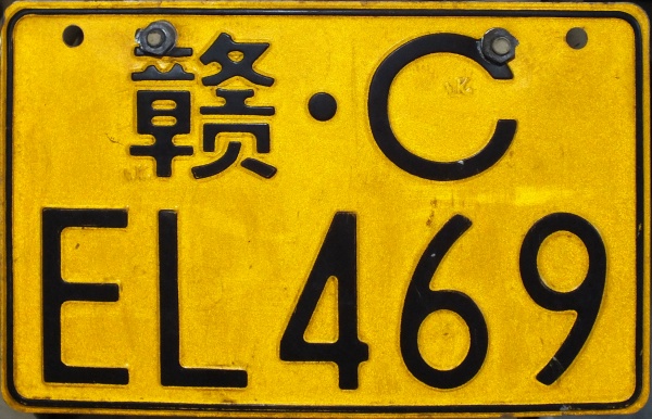 China normal series motorcycle close-up C·EL469.jpg (133 kB)
