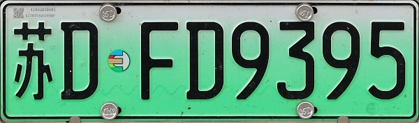 China new energy series close-up D FD9395.jpg (69 kB)