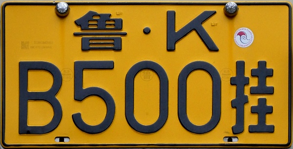 China trailer series close-up K B500.jpg (113 kB)