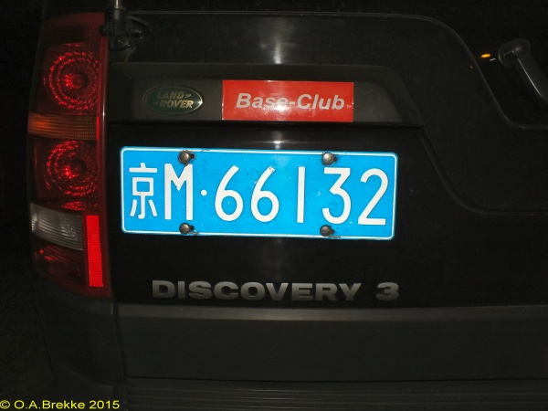 China normal series M·66132.jpg (79 kB)