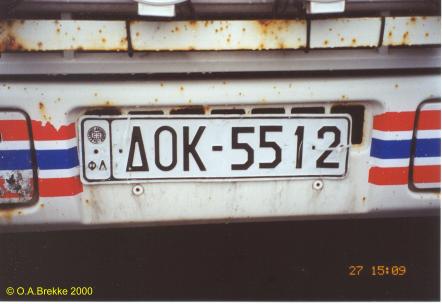Greece trade plate ΦΛ ΔOK-5512.jpg (22 kB)