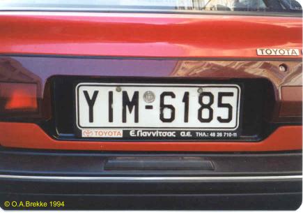 Greece normal series rear plate former style YIM-6185.jpg (23 kB)