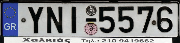 Greece normal series close-up YNI-5576.jpg (56 kB)
