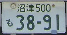Japan normal series close-up **500 *38-91.jpg (8 kB)