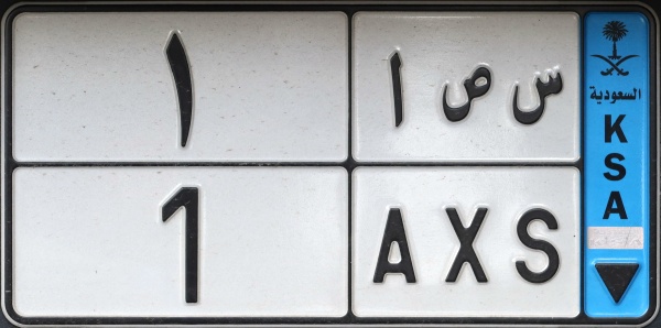 Saudi Arabia normal series 1 AXS.jpg (79 kB)