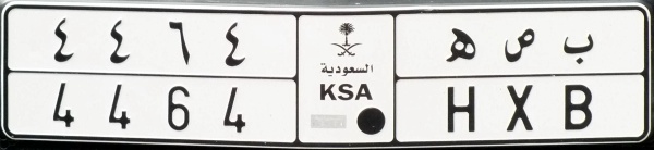 Saudi Arabia normal series close-up 4464 HXB.jpg (36 kB)