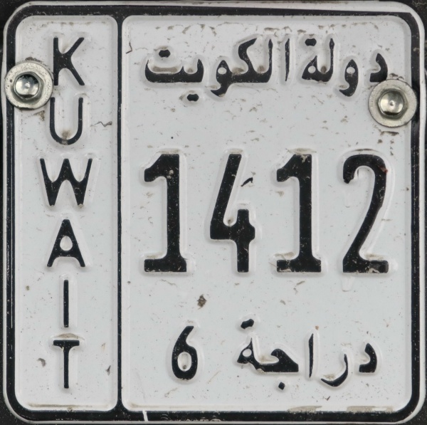 Kuwait motorcycle series close-up 1412 6.jpg (143 kB)