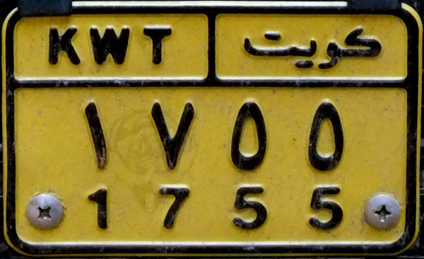 Kuwait former motorcycle series close-up 1755.jpg (104 kB)
