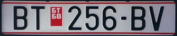 North Macedonia former normal series close-up BT 256-BV.jpg (31 kB)