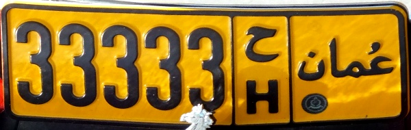Oman normal series front plate close-up 33333 H.jpg (64 kB)