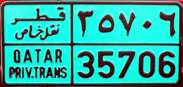 Qatar former private transport vehicle series close-up 35706.jpg (93 kB)