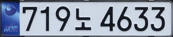 Republic of Korea normal series close-up 719** 4633.jpg (45 kB)