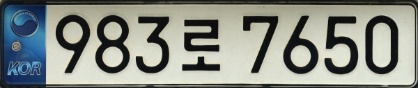 Republic of Korea normal series 980로 4523.jpg (49 kB)