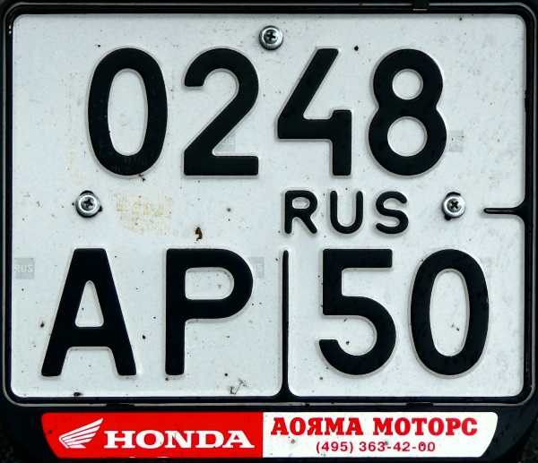 Russia motorcycle series former style close-up 0248 AP | 50.jpg (160 kB)