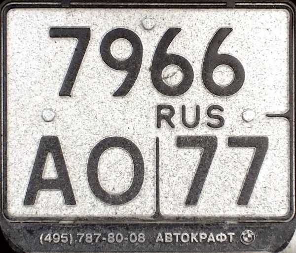 Russia motorcycle series former style close-up 7966 AO | 77.jpg (175 kB)