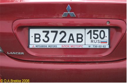 Russia normal series B 372 AB | 150.jpg (25 kB)