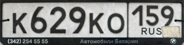 Russia normal series close-up K 629 KO | 159.jpg (55 kB)