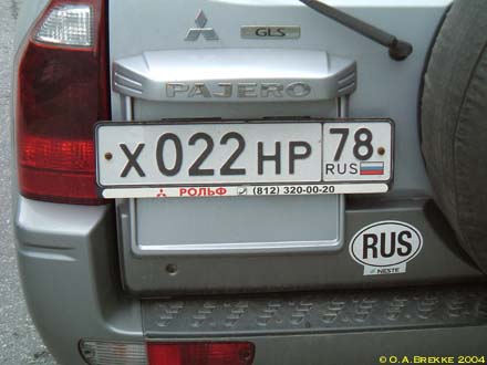 Russia normal series X 022 HP | 78.jpg (22 kB)