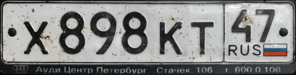 Russia normal series X 898 KT | 47.jpg (63 kB)