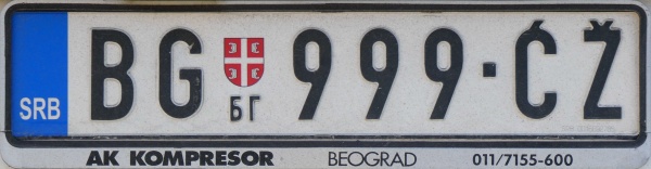 Serbia normal series close-up BG 999-ĆŽ.jpg (74 kB)