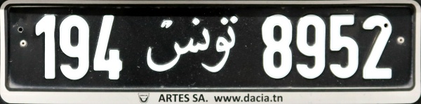 Tunisia normal series close-up 194-8952.jpg (56 kB)