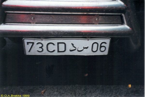 Tunisia diplomatic series 73 CD 06.jpg (73 kB)