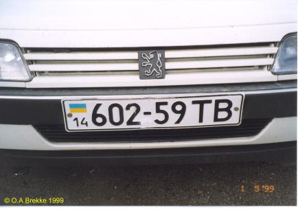Ukraine former normal series 14 602-59 TB.jpg (21 kB)