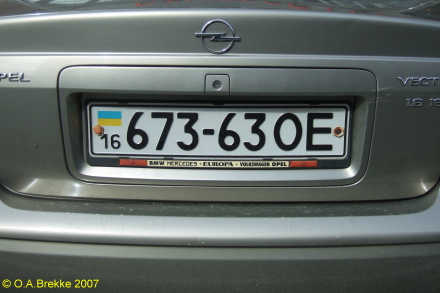 Ukraine former normal series 16 673-63 OE.jpg (55 kB)