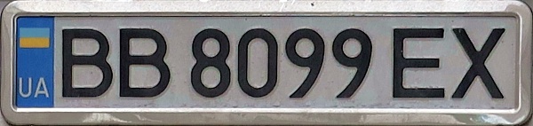 Ukraine normal series BB 8099 EX.jpg (57 kB)