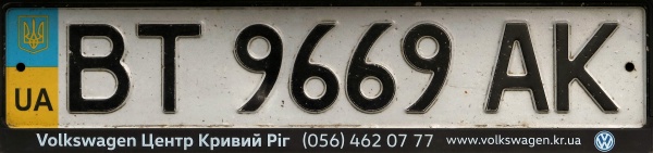 Ukraine personalised within the normal normal series former style close-up BT 9669 AK.jpg (60 kB)