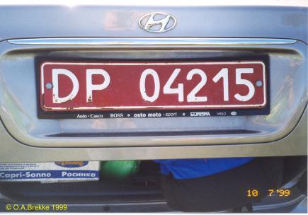 Ukraine former diplomatic series DP 04215.jpg (24 kB)