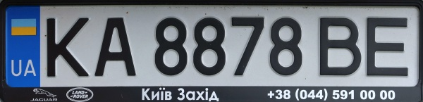 Ukraine personalised within the normal series KA 8878 BE.jpg (52 kB)