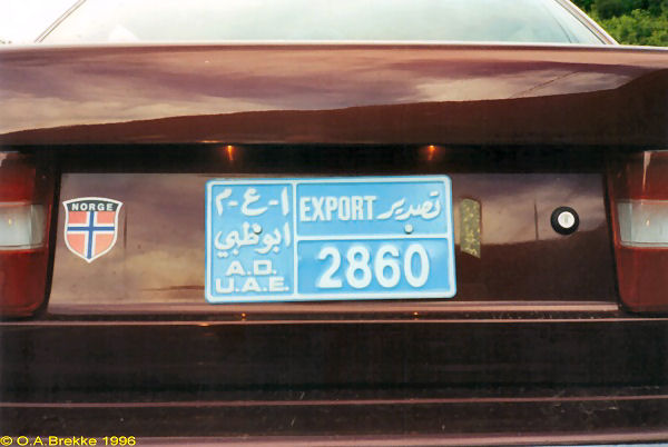 UAE Abu Dhabi former export series 2860.jpg (44 kB)